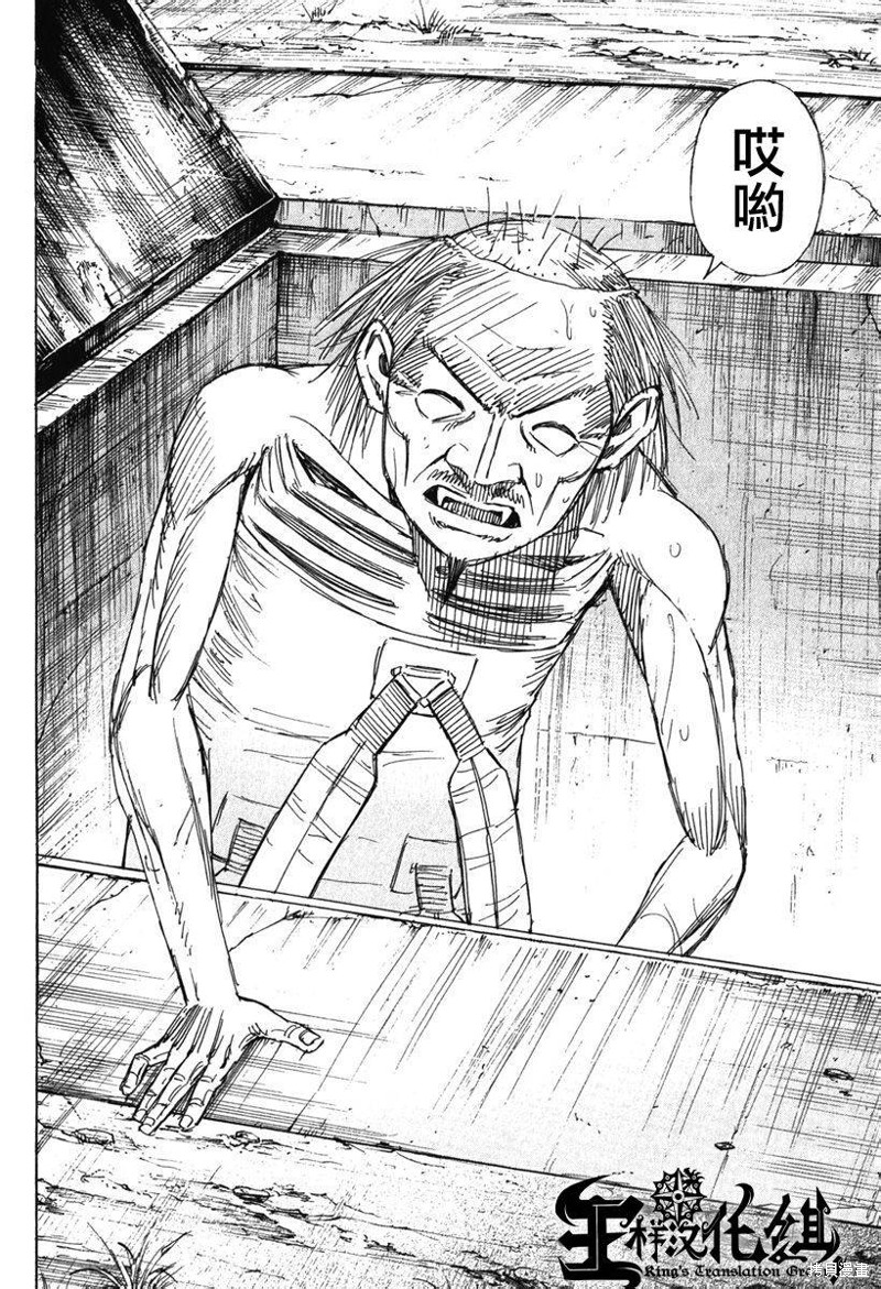 彼岸岛漫画2部135话
