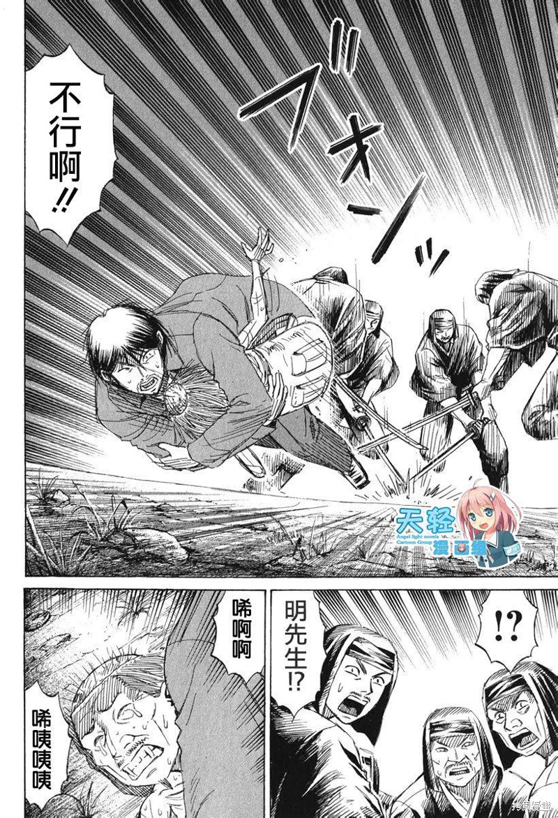 彼岸岛漫画2部135话