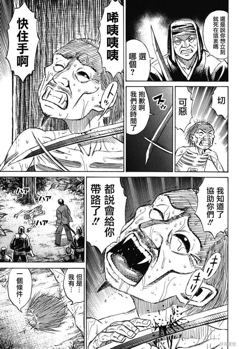 彼岸岛漫画2部135话