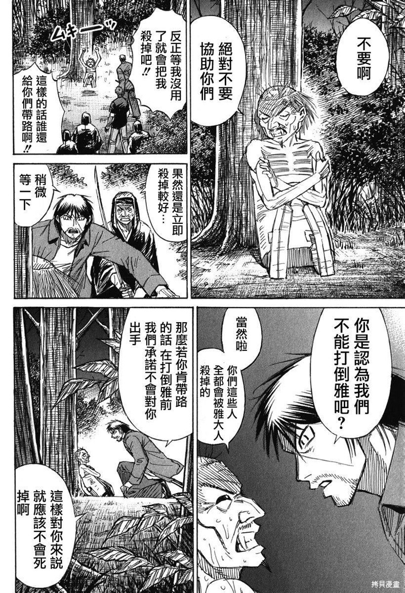 彼岸岛漫画2部135话