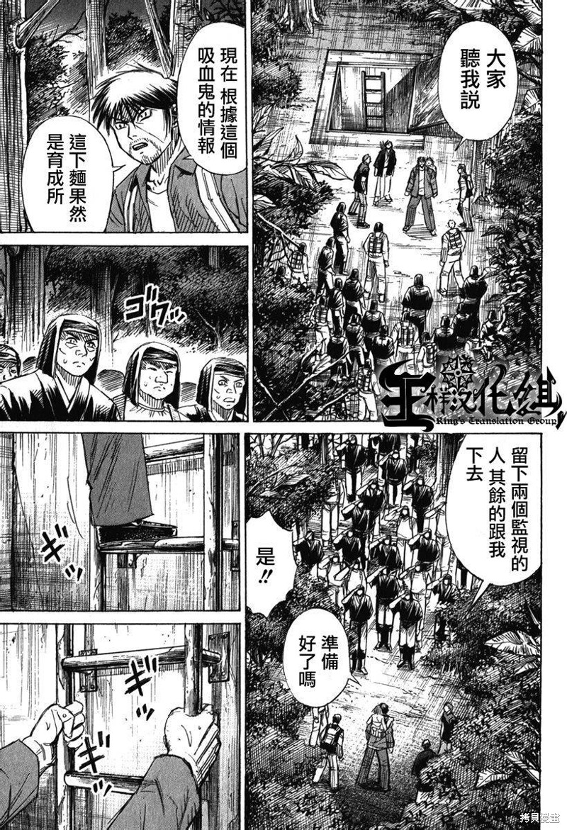 彼岸岛漫画2部135话