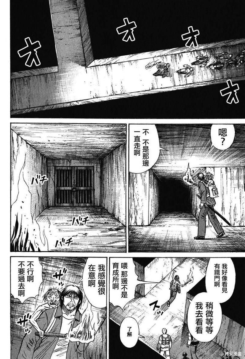 彼岸岛漫画2部135话