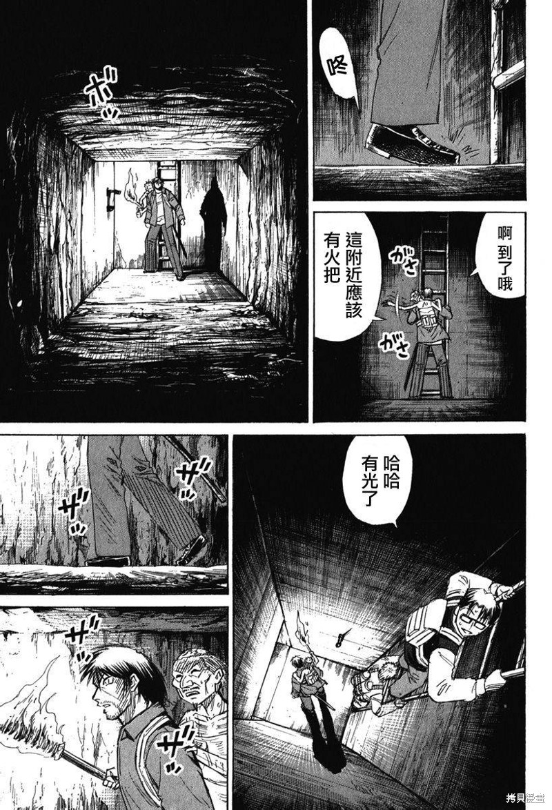 彼岸岛漫画2部135话