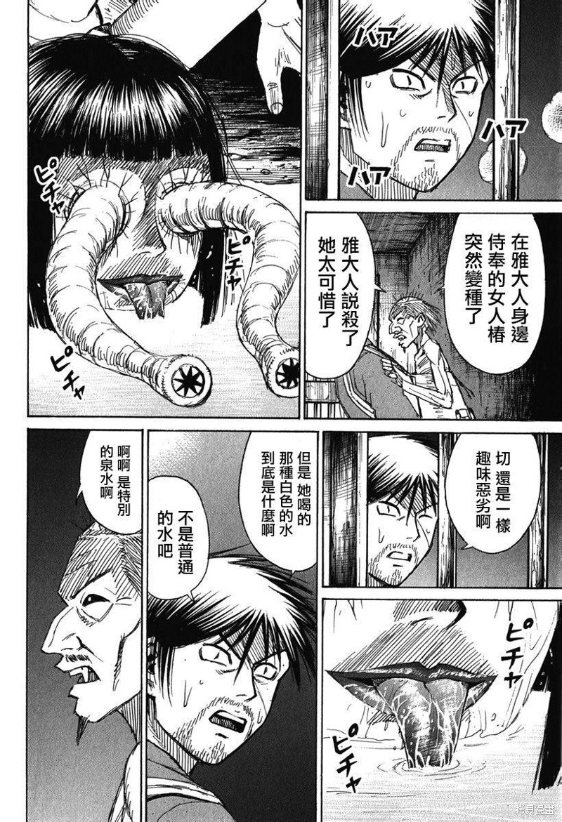 彼岸岛漫画2部135话