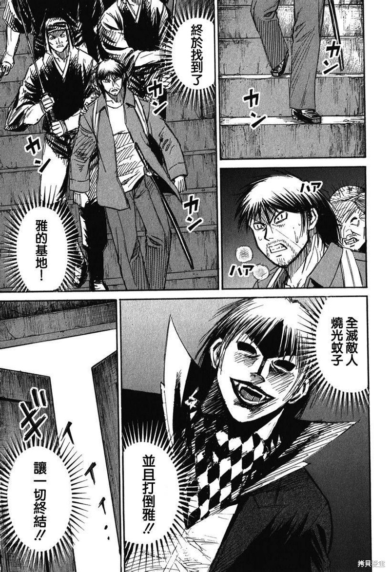 彼岸岛漫画2部136话