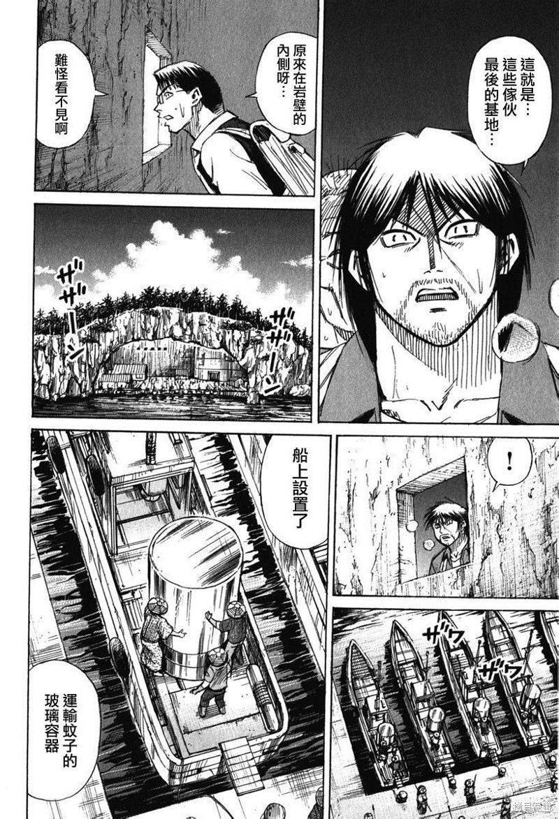 彼岸岛漫画2部136话