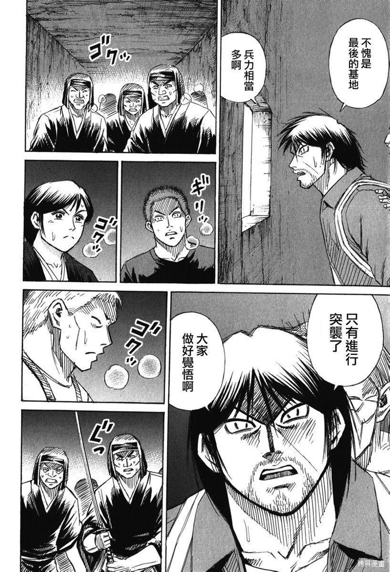 彼岸岛漫画2部136话