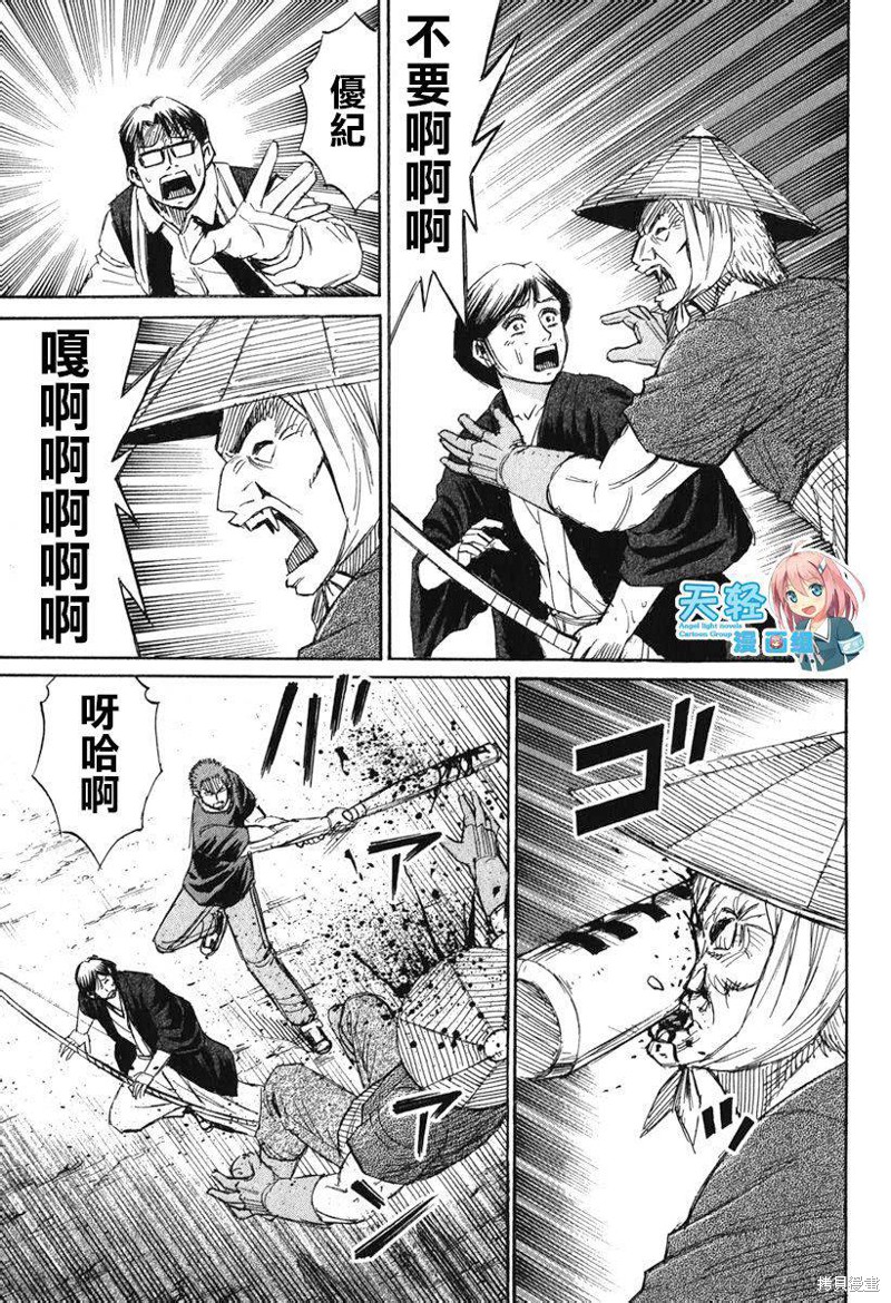 彼岸岛漫画2部136话
