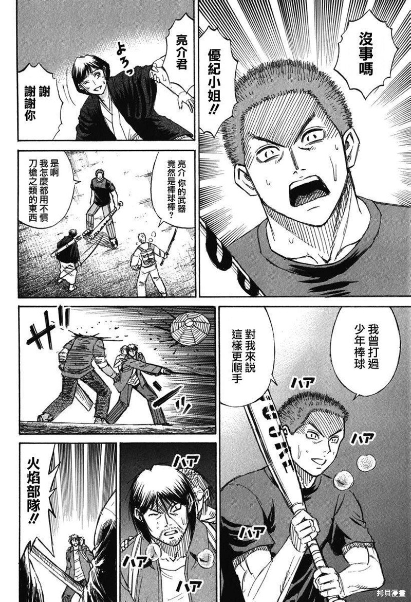 彼岸岛漫画2部136话