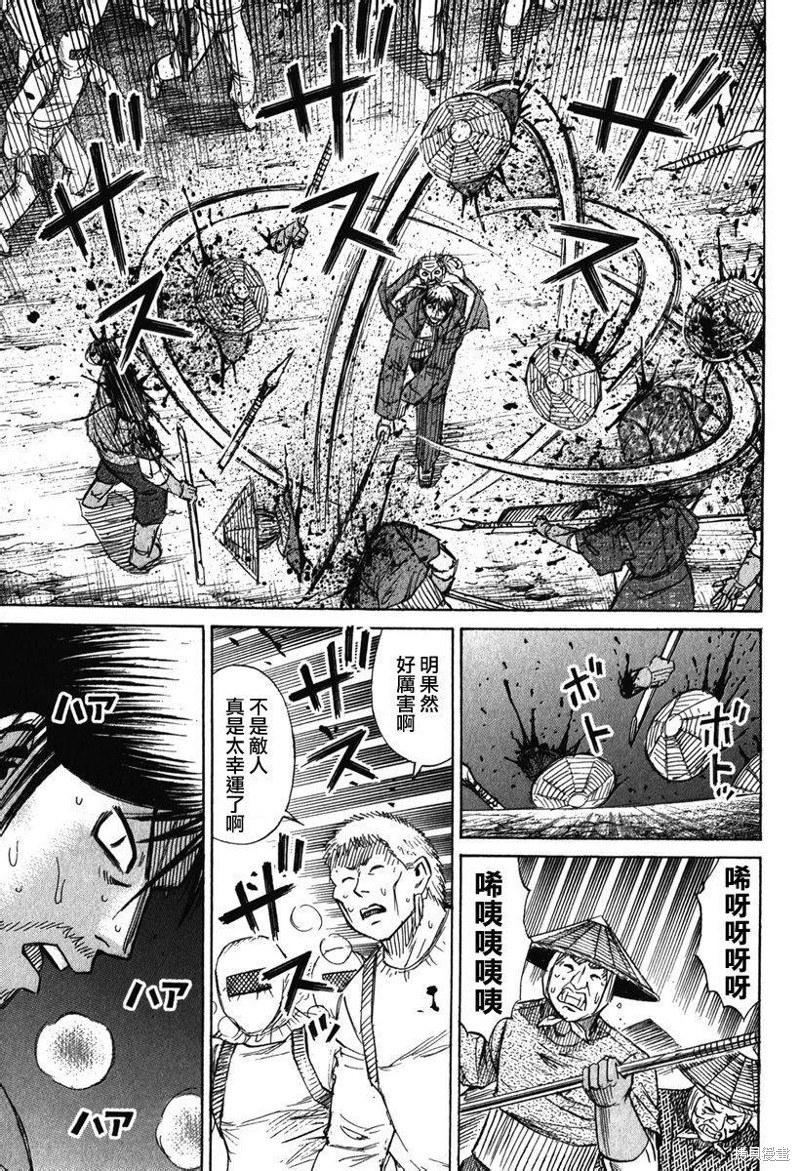 彼岸岛漫画2部136话