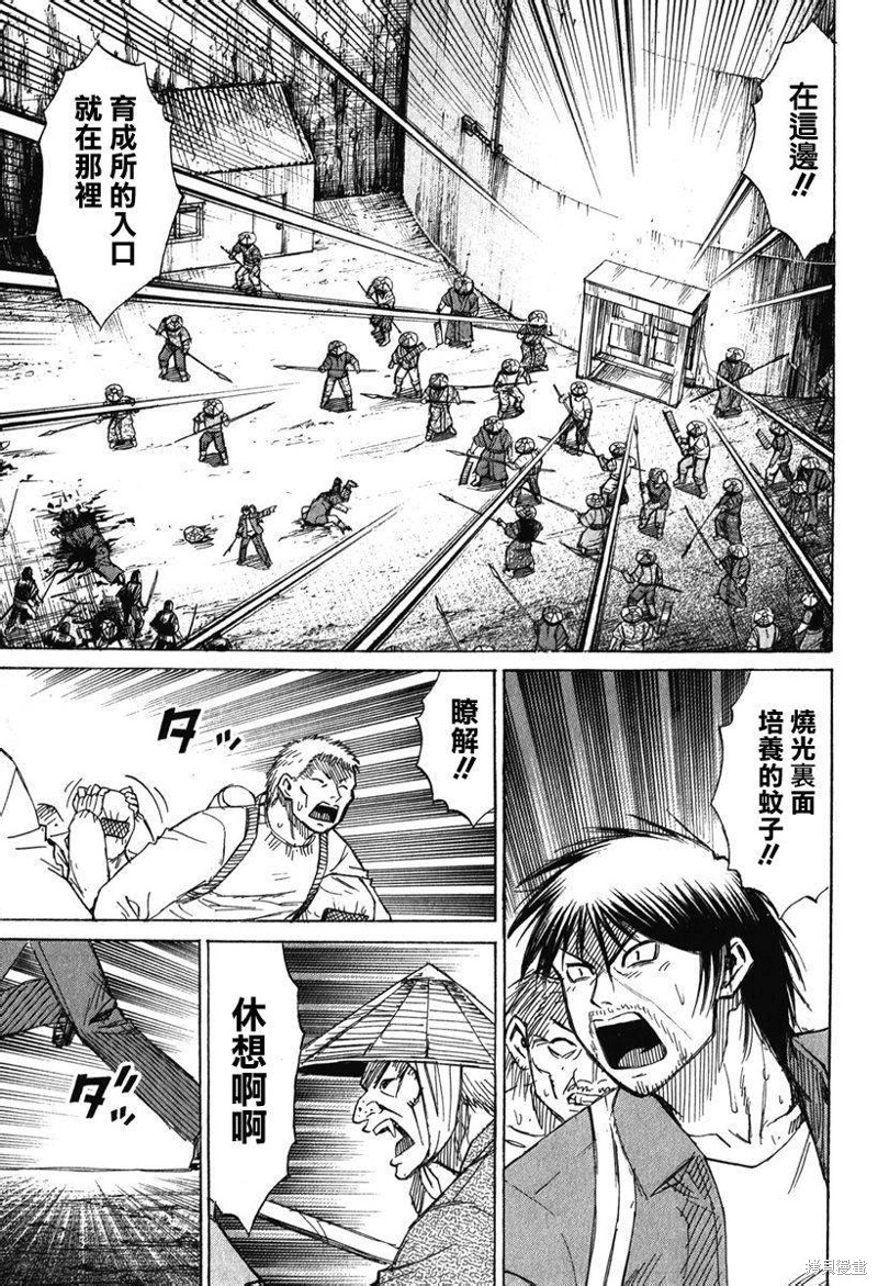 彼岸岛漫画2部136话