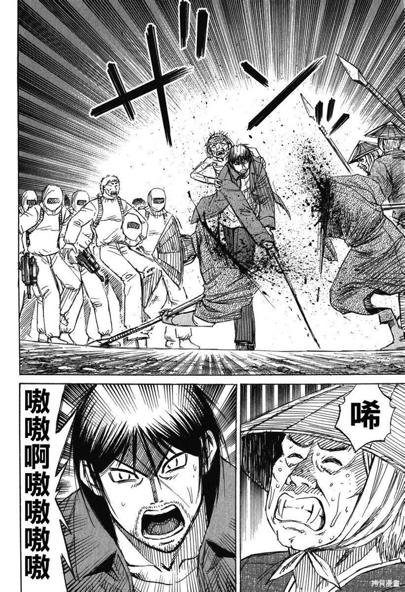 彼岸岛漫画2部136话
