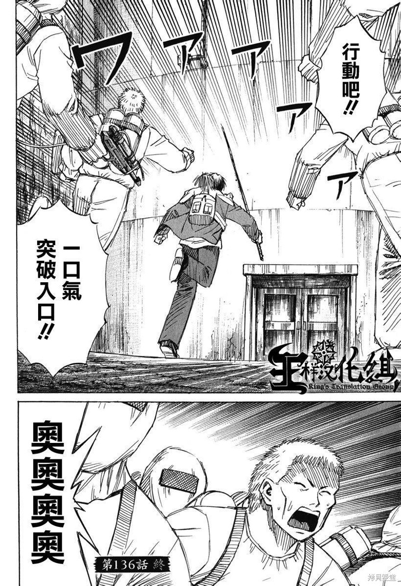 彼岸岛漫画2部136话