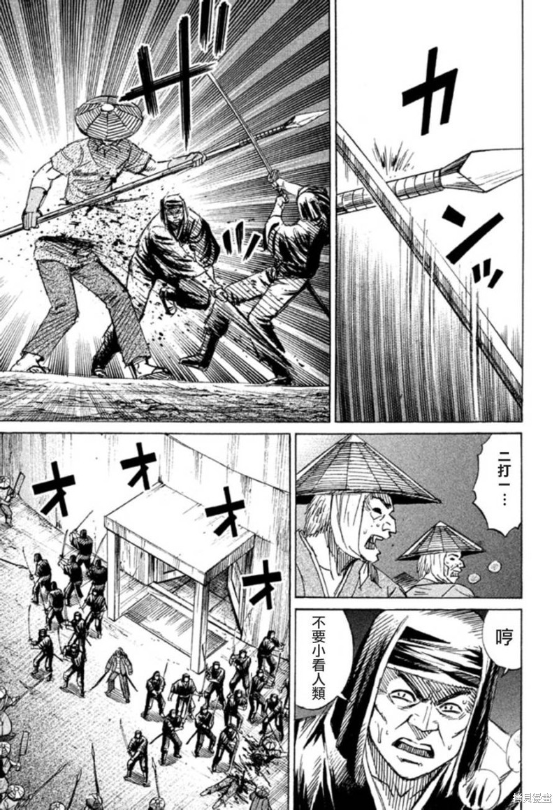 彼岸岛漫画2部137话