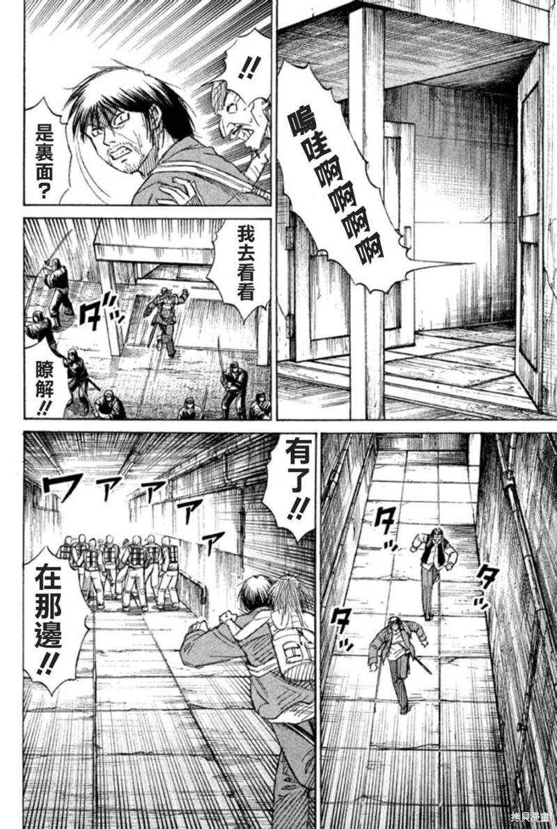 彼岸岛漫画2部137话