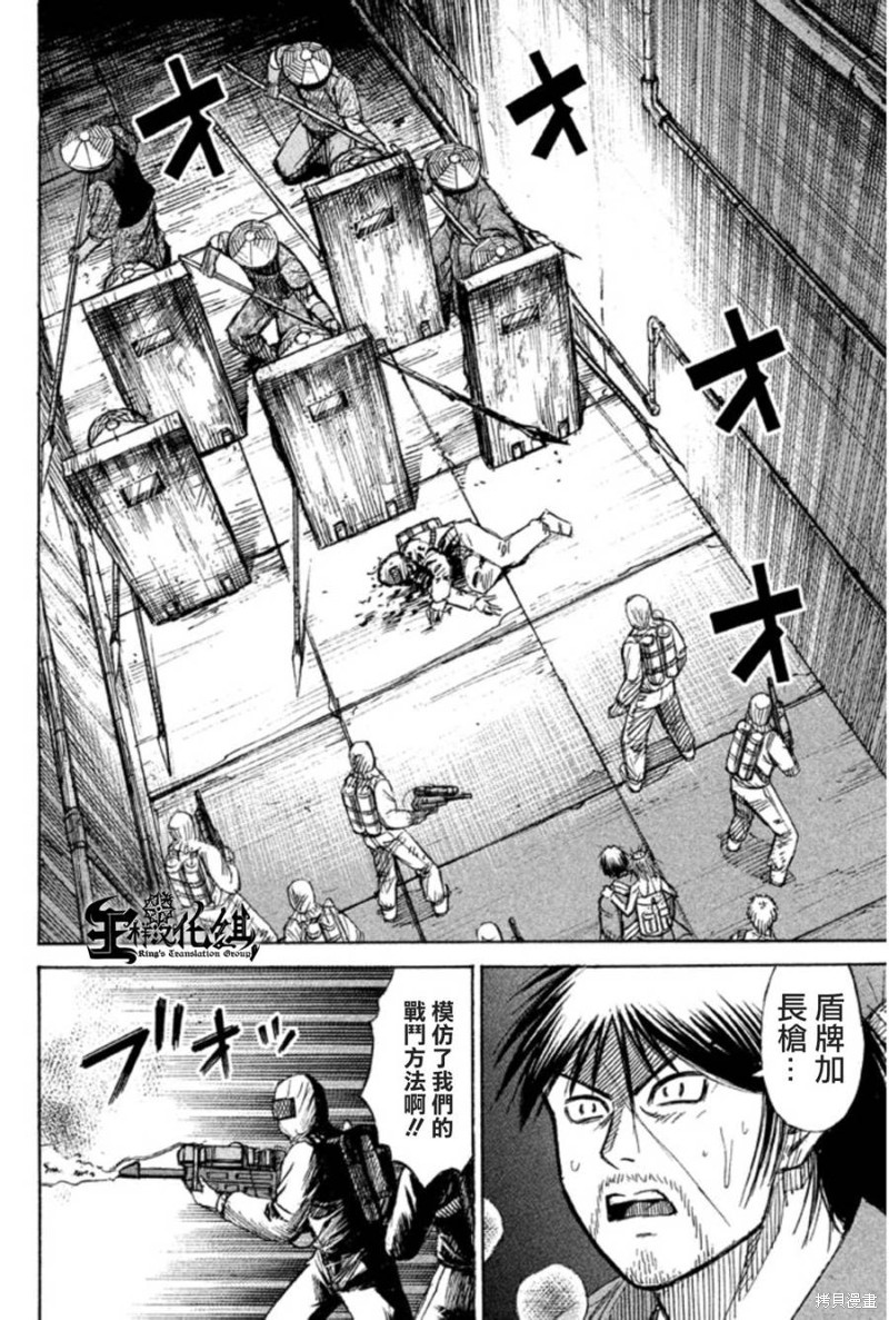 彼岸岛漫画2部137话