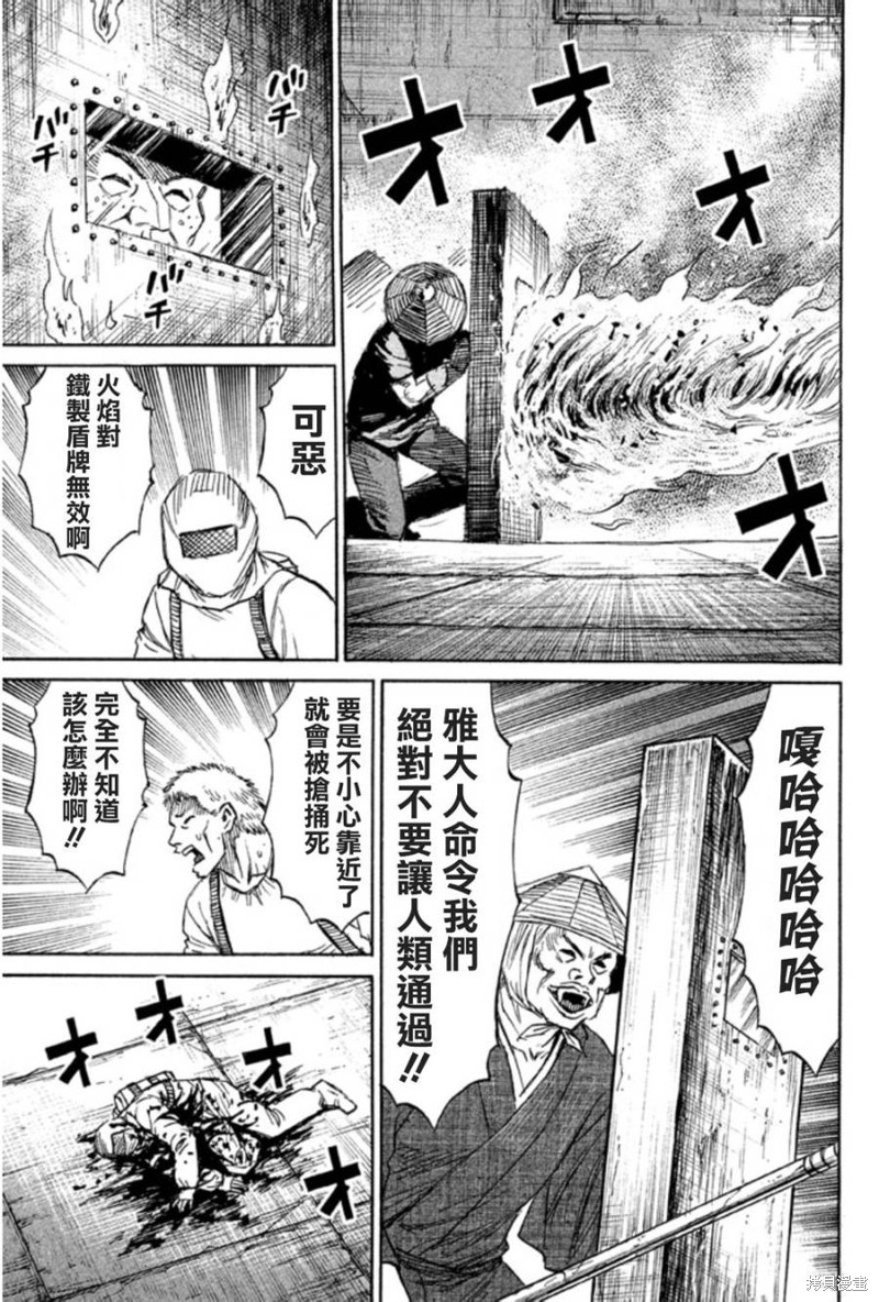 彼岸岛漫画2部137话