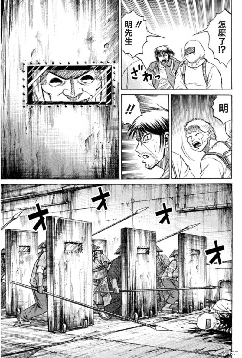 彼岸岛漫画2部137话