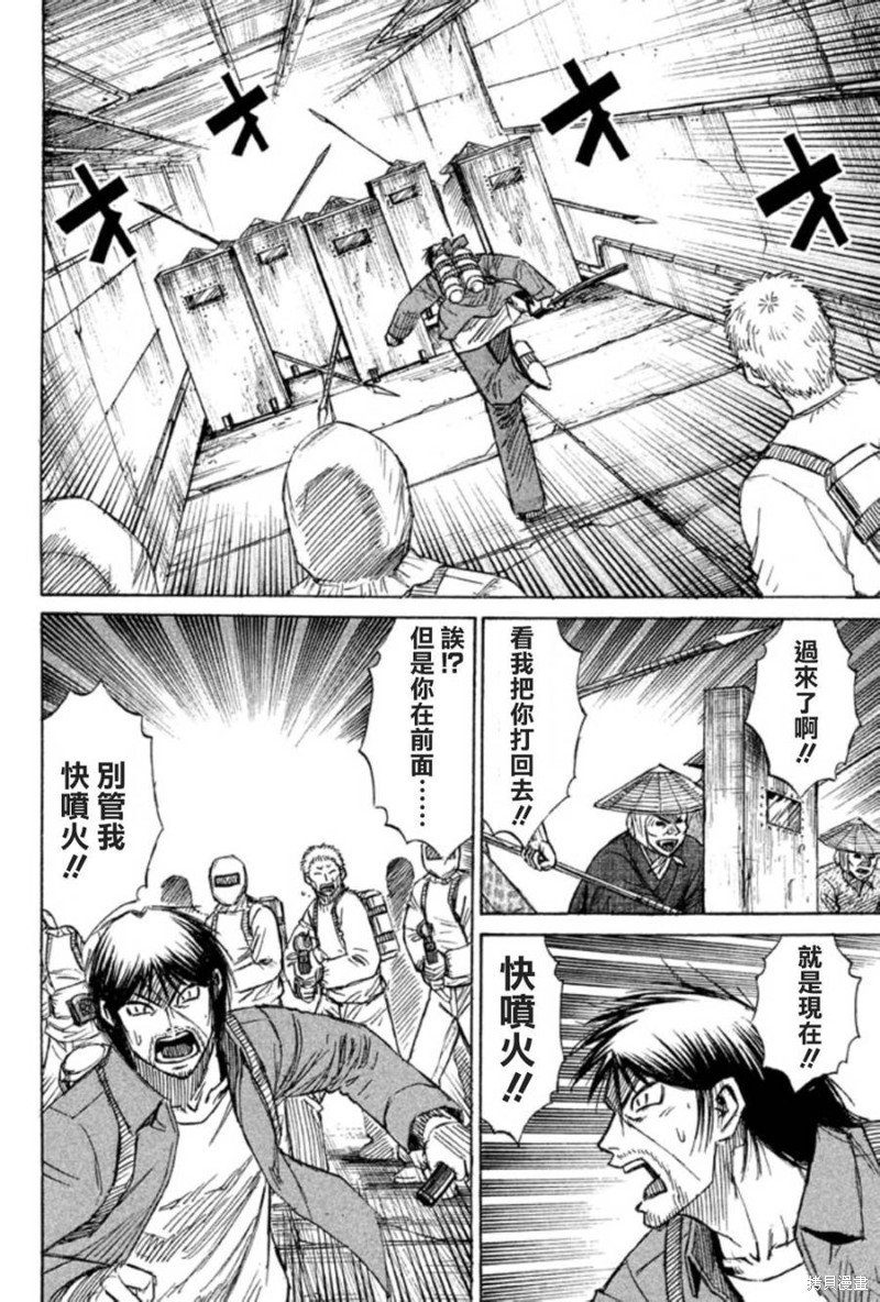 彼岸岛漫画2部137话