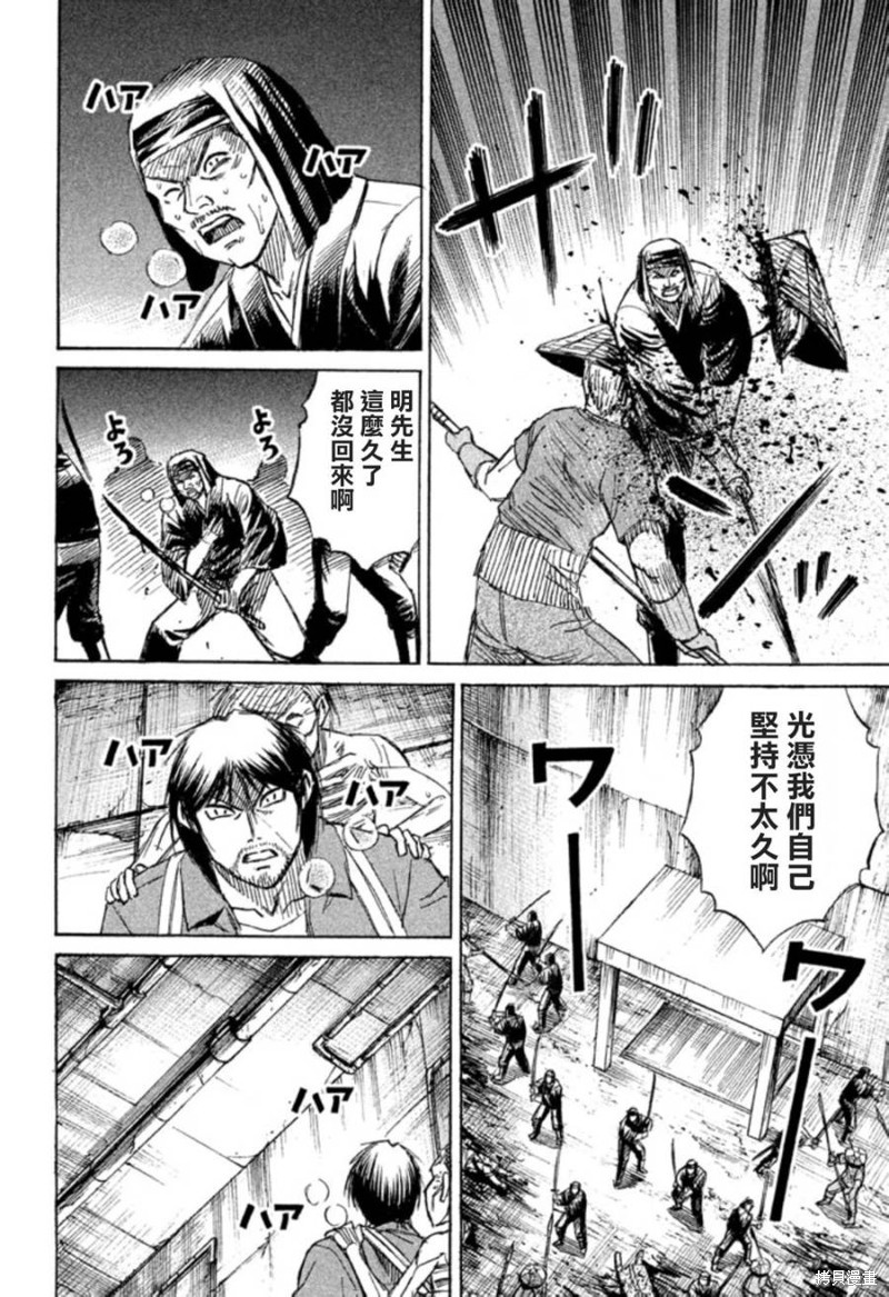 彼岸岛漫画2部137话