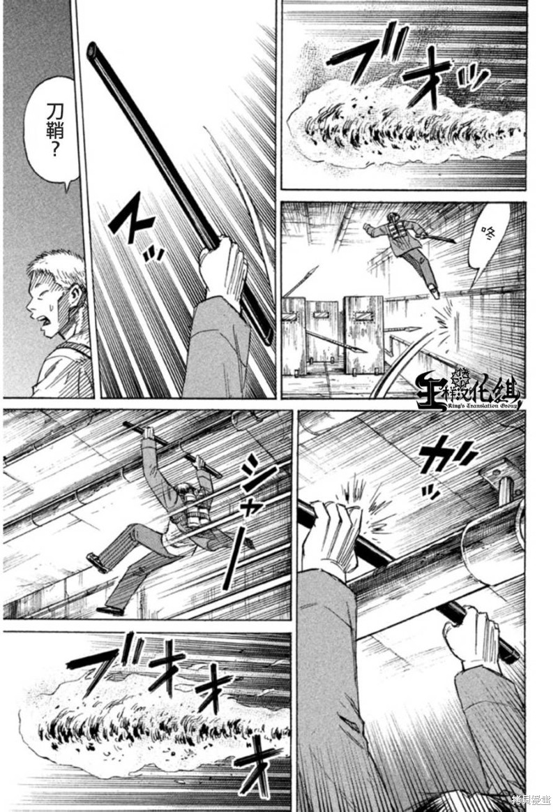 彼岸岛漫画2部137话