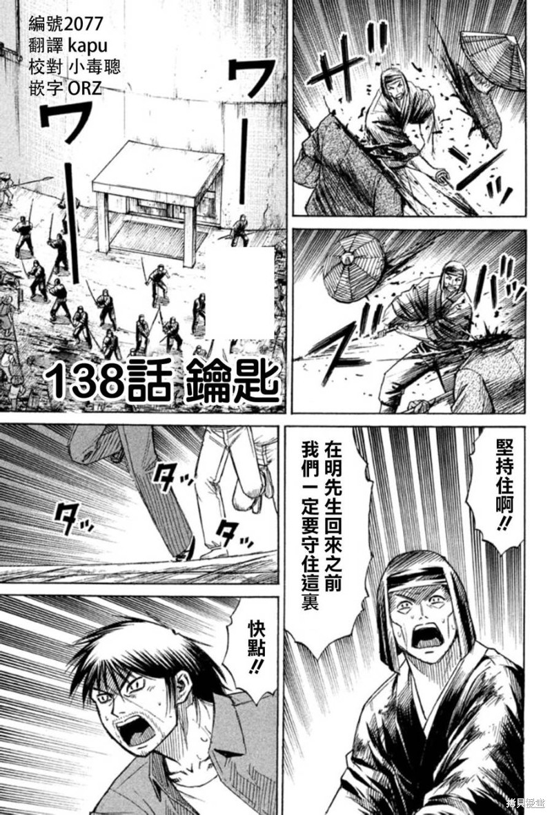 彼岸岛漫画2部138话