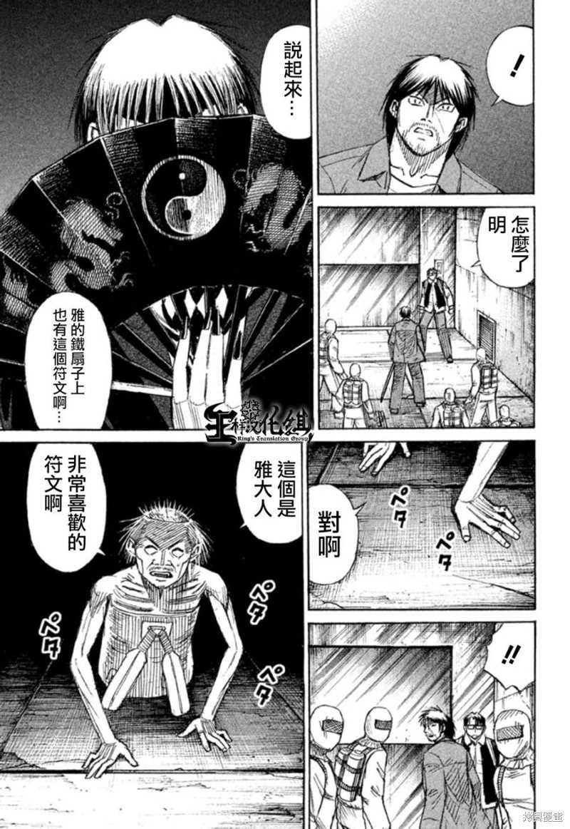 彼岸岛漫画2部138话