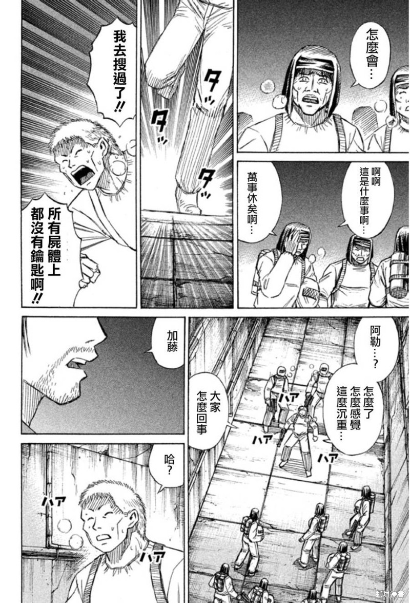 彼岸岛漫画2部138话