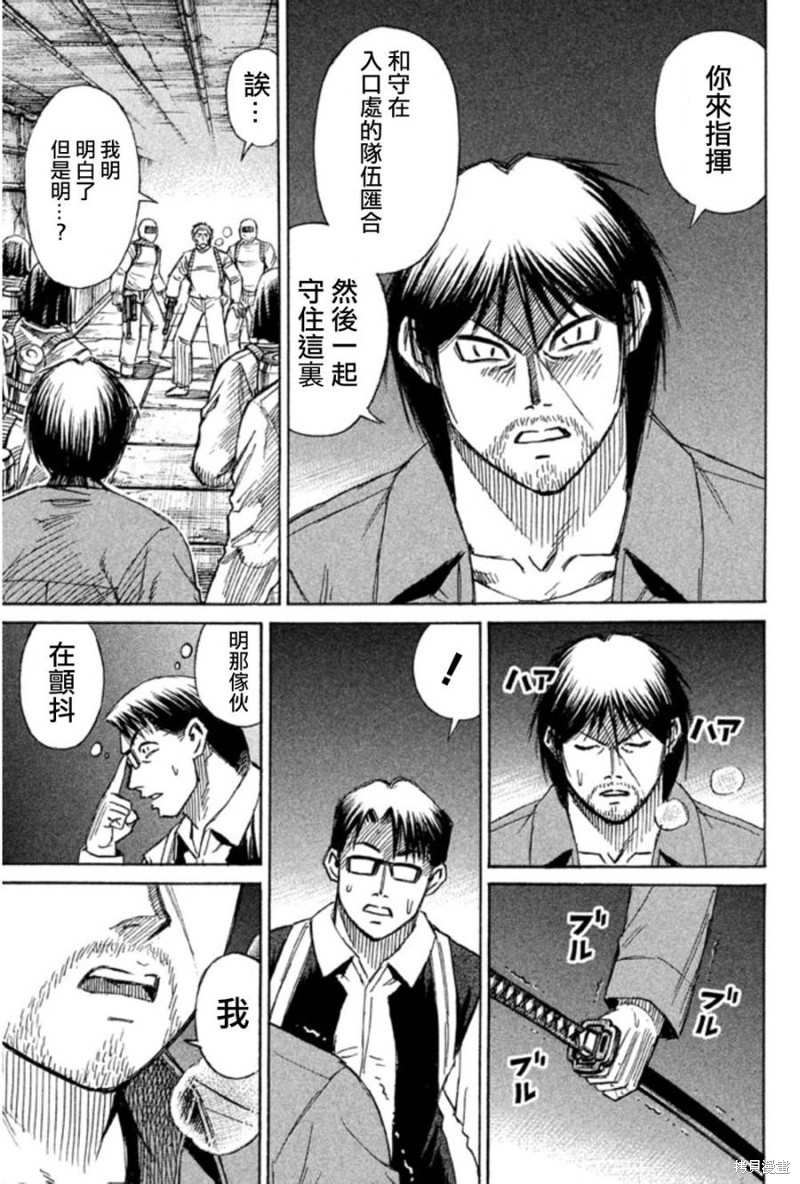 彼岸岛漫画2部138话