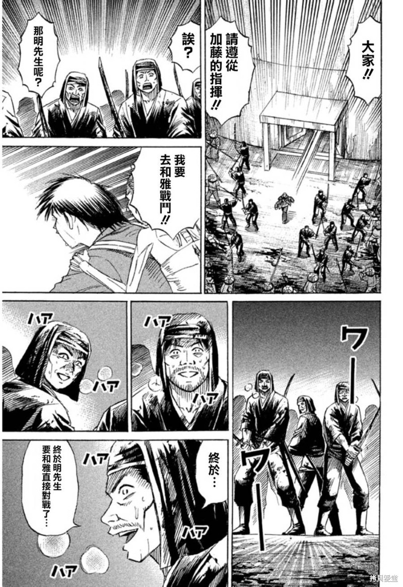 彼岸岛漫画2部138话