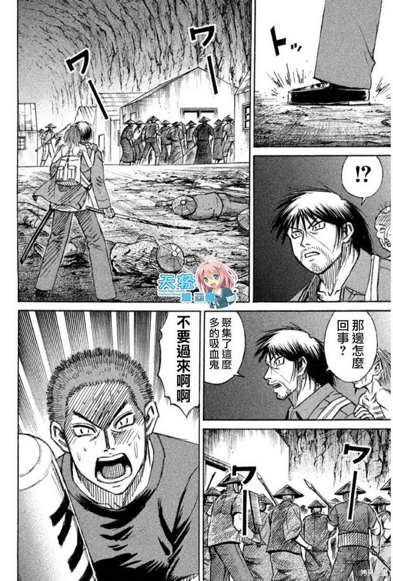 彼岸岛漫画2部139话