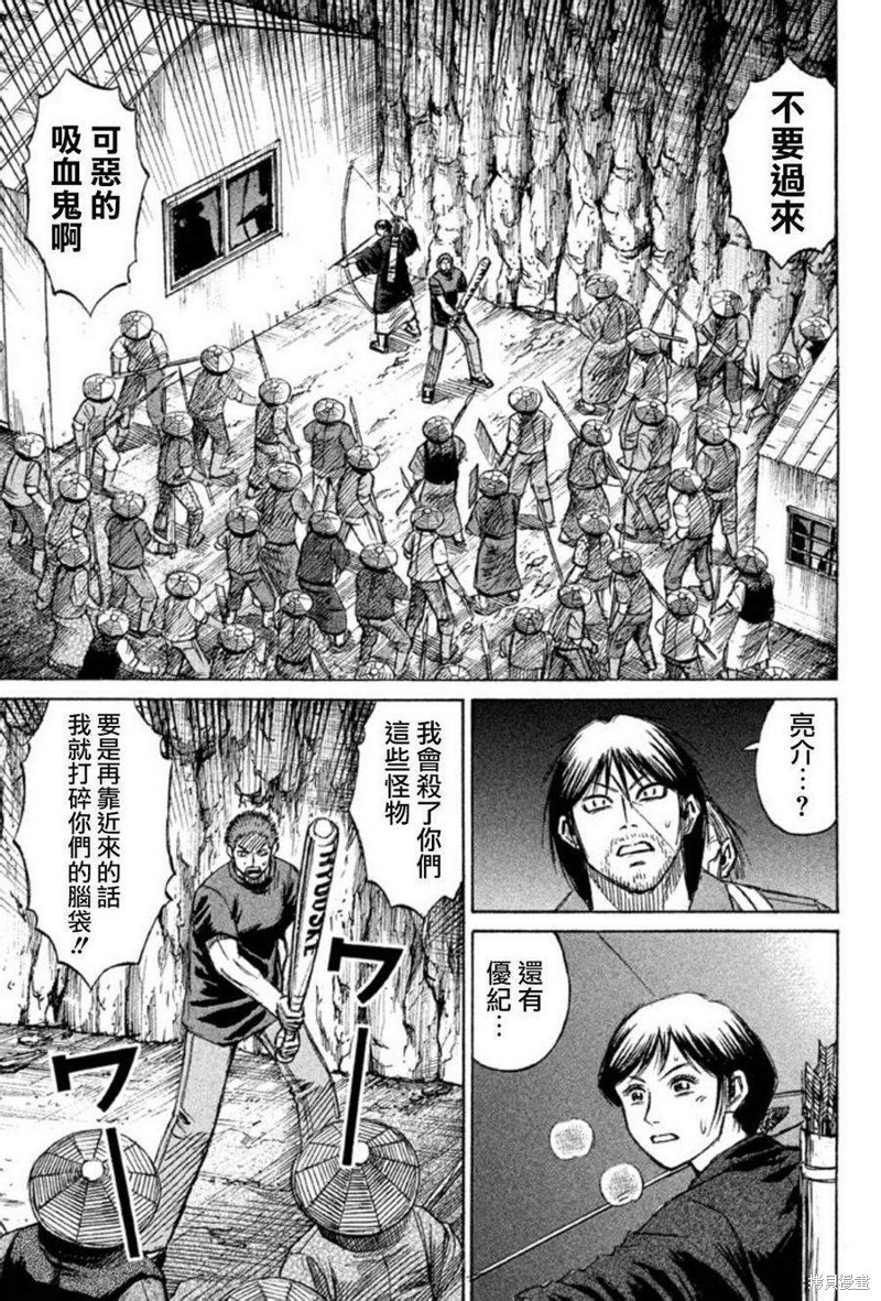 彼岸岛漫画2部139话