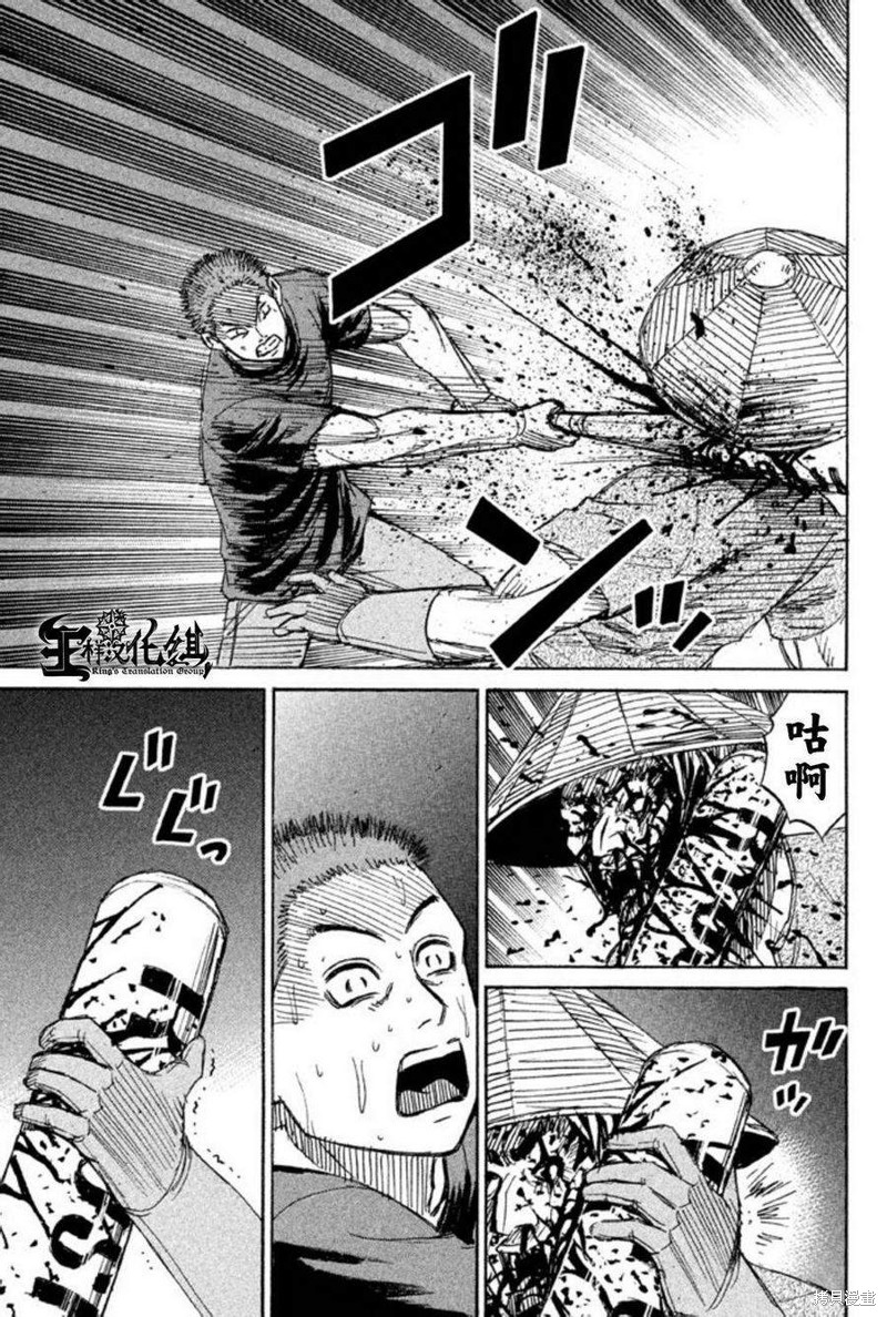 彼岸岛漫画2部139话