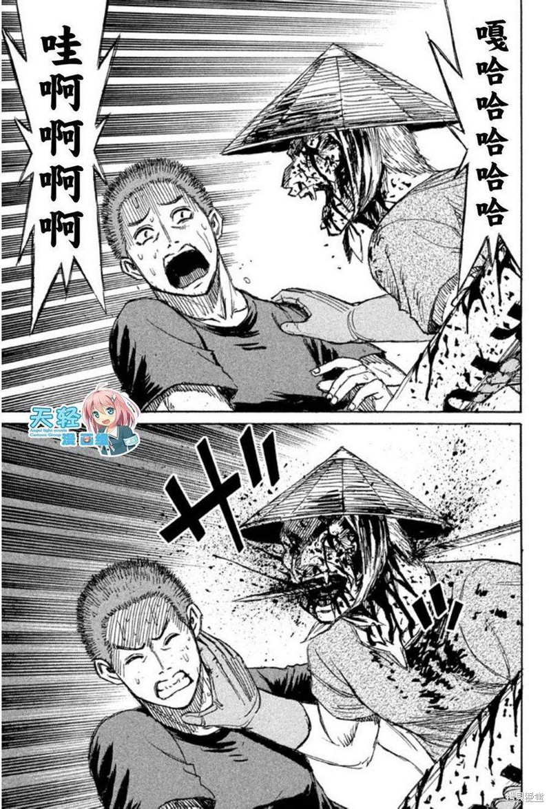 彼岸岛漫画2部139话