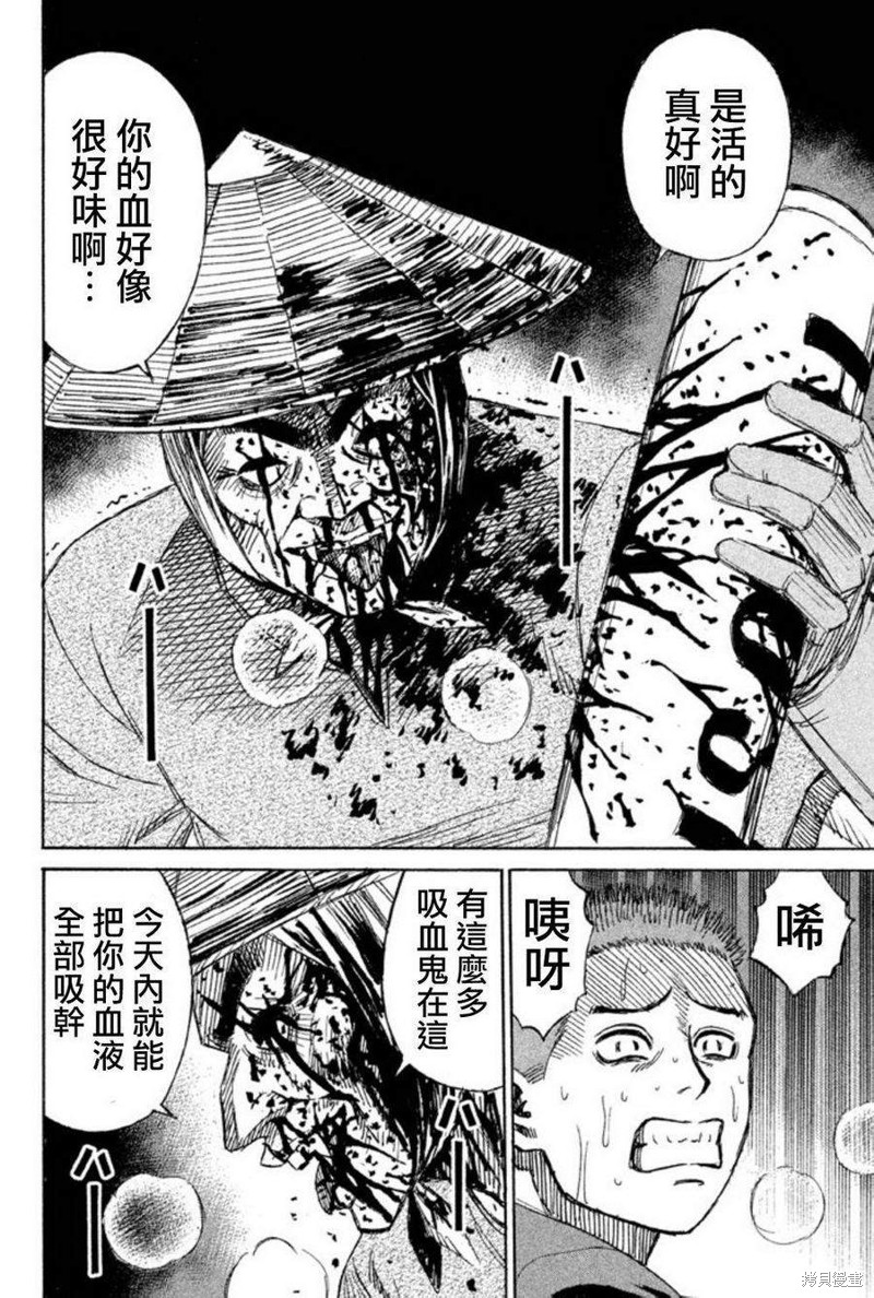彼岸岛漫画2部139话