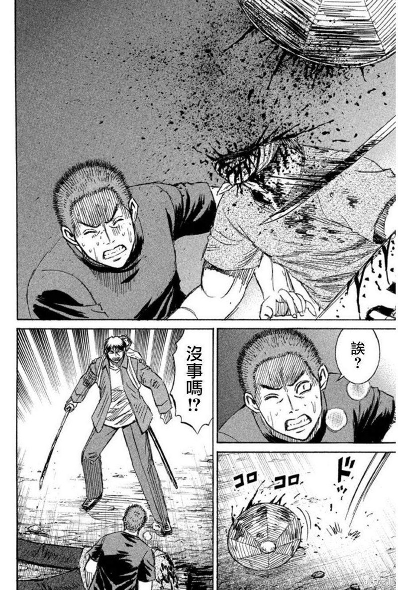 彼岸岛漫画2部139话