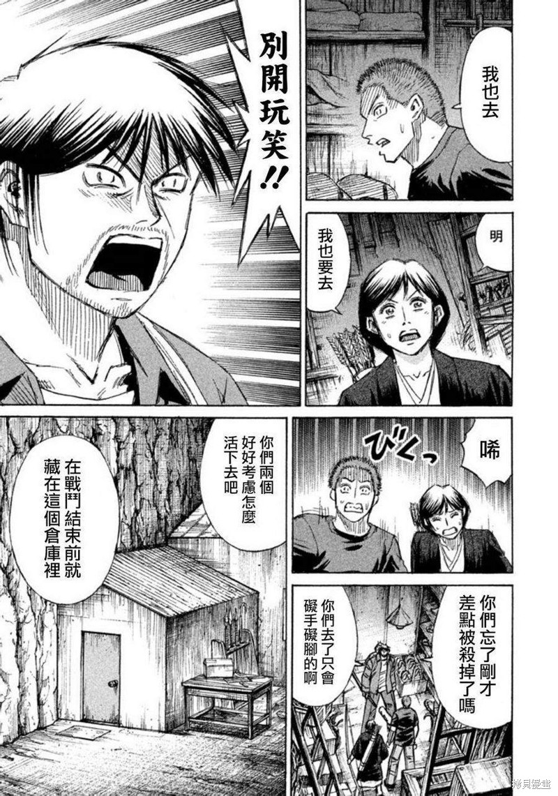 彼岸岛漫画2部139话