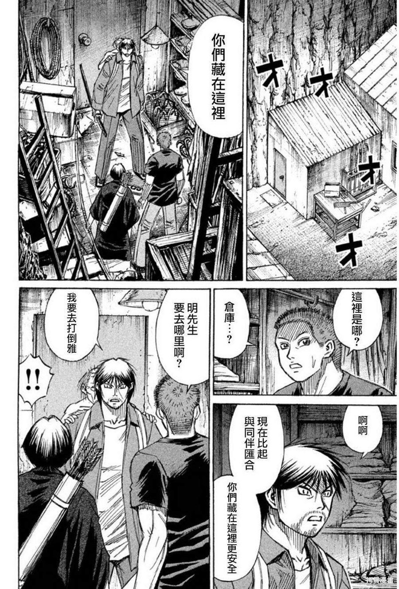 彼岸岛漫画2部139话
