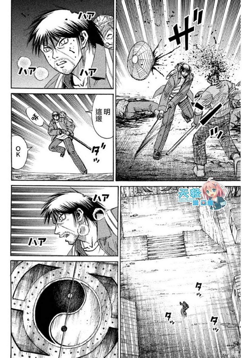彼岸岛漫画2部139话