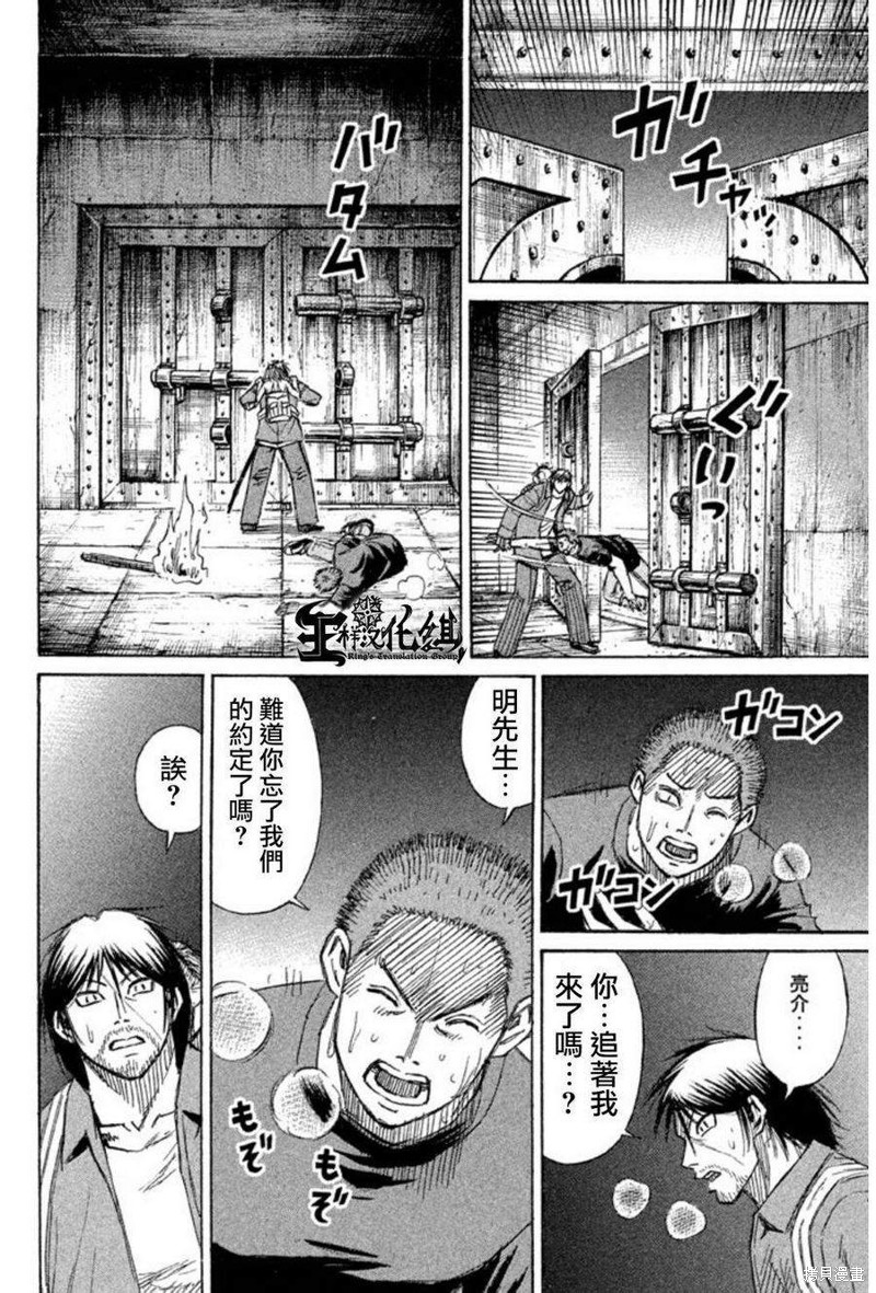 彼岸岛漫画2部139话