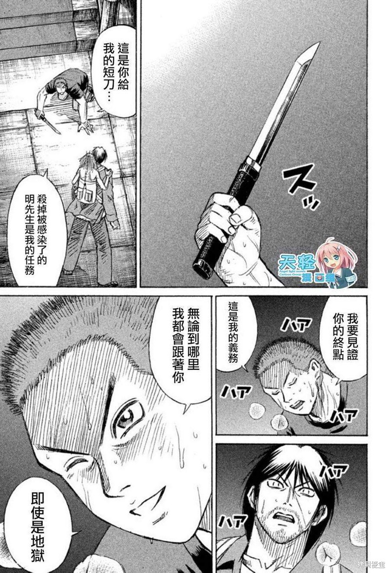彼岸岛漫画2部139话