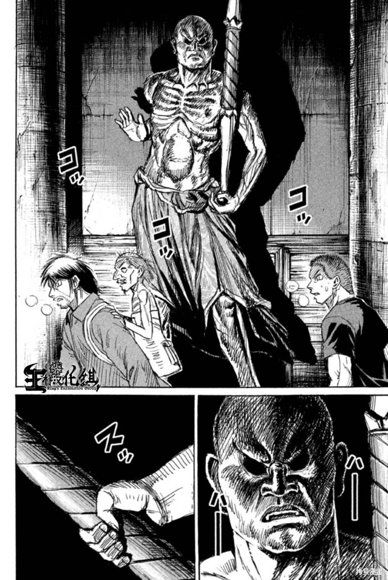 彼岸岛漫画2部140话