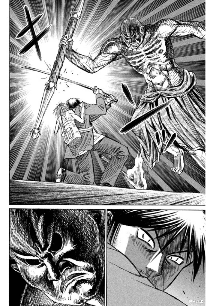 彼岸岛漫画2部140话