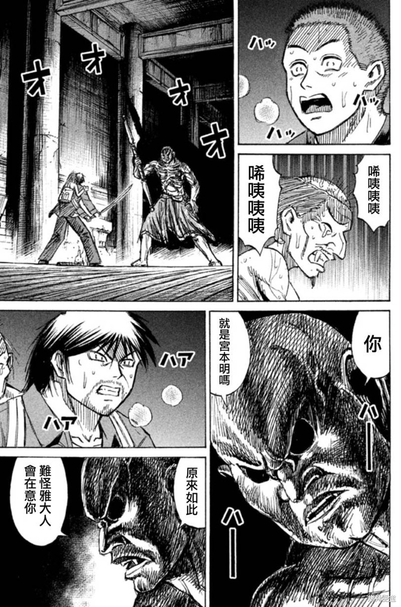 彼岸岛漫画2部140话