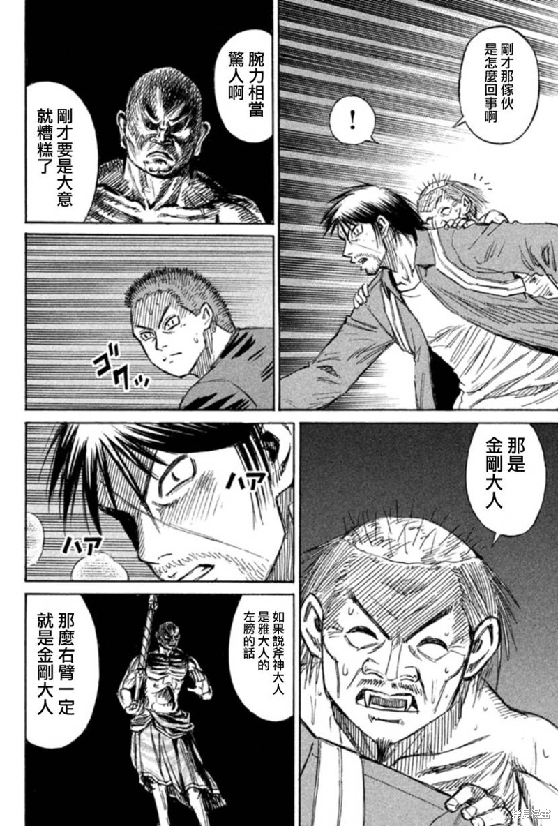 彼岸岛漫画2部140话