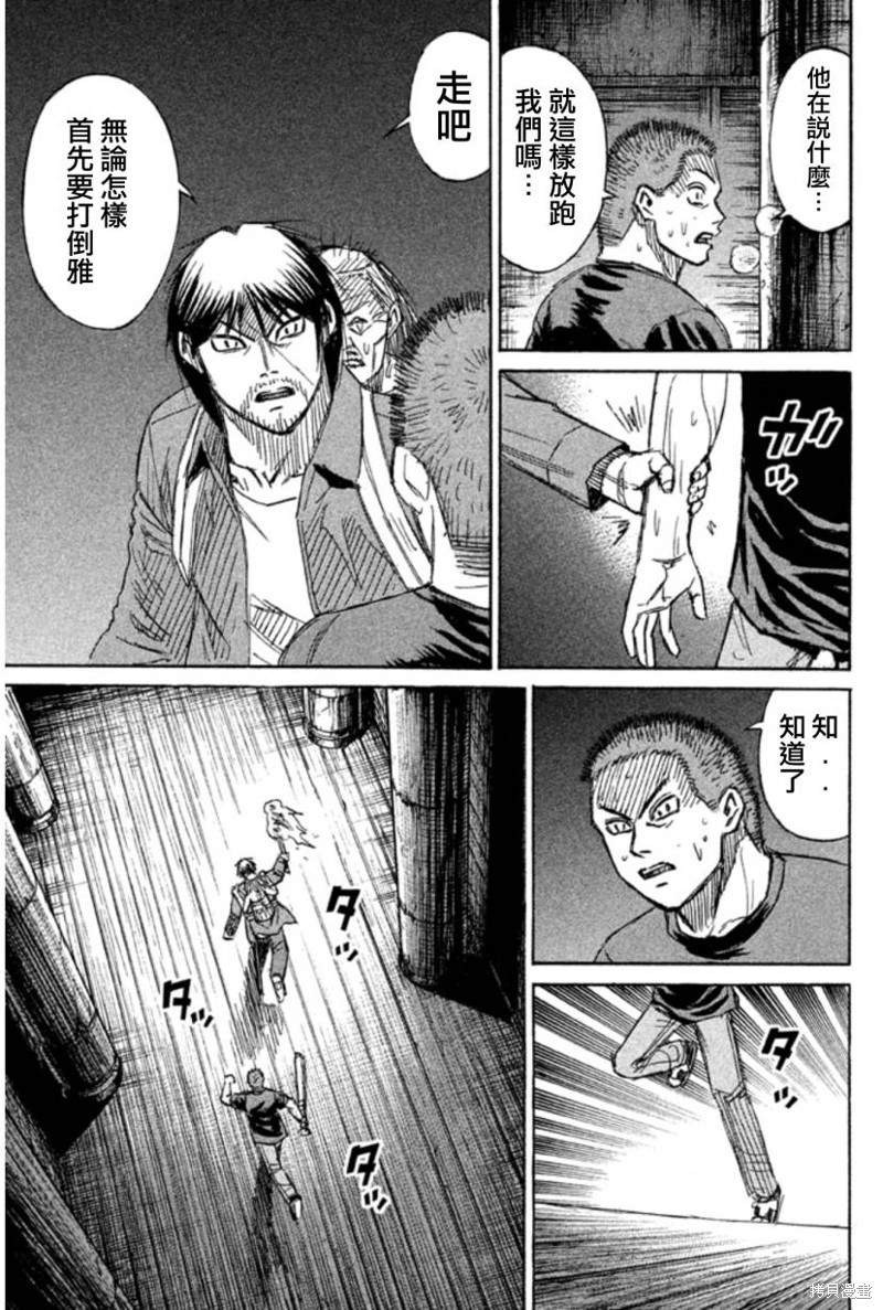 彼岸岛漫画2部140话