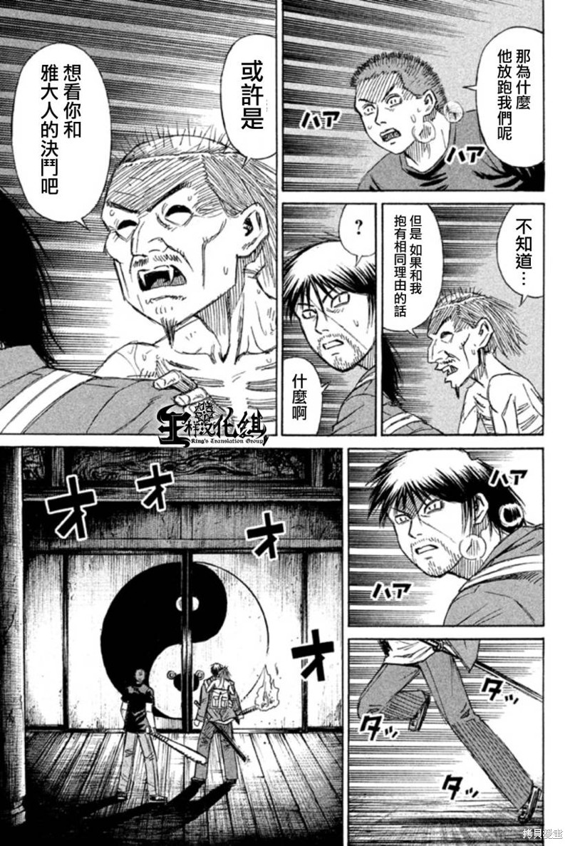 彼岸岛漫画2部140话