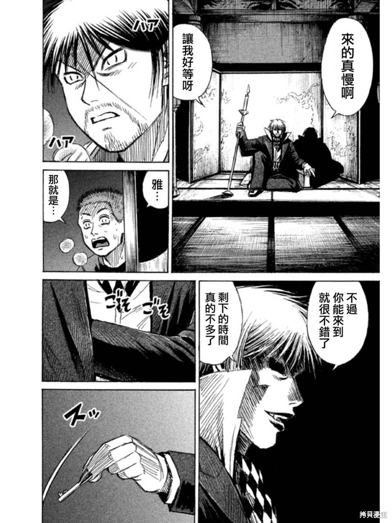 彼岸岛漫画2部140话