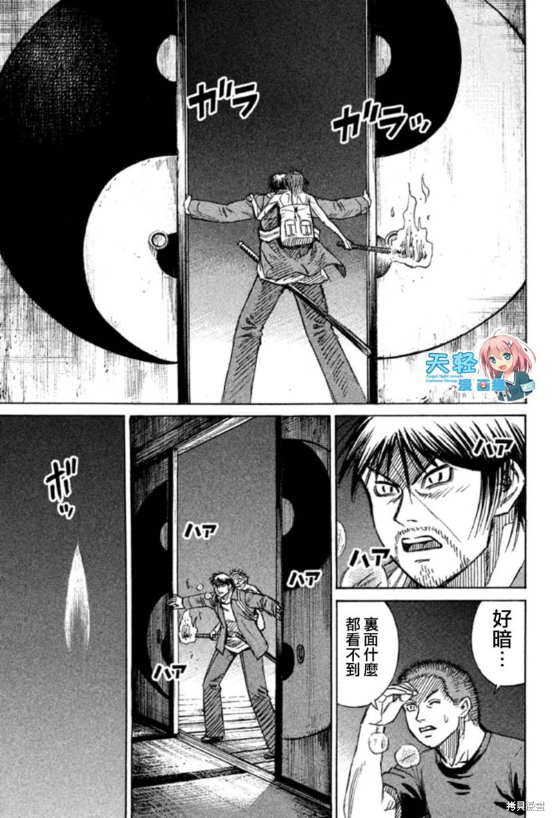 彼岸岛漫画2部140话