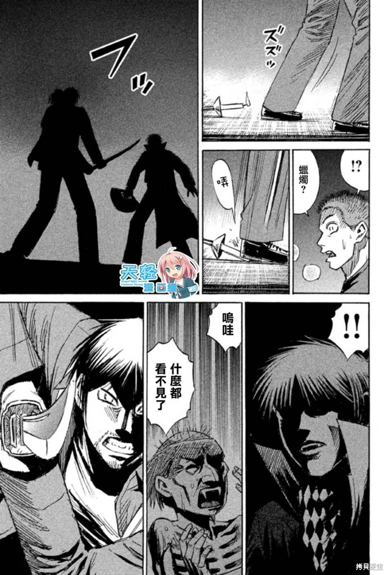 彼岸岛漫画2部141话